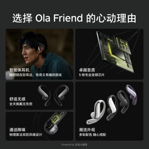 Ola Friend智能体耳机 开放式不入耳 蓝牙耳机 超轻6.6g长续航通话降噪小钱包 商品图2