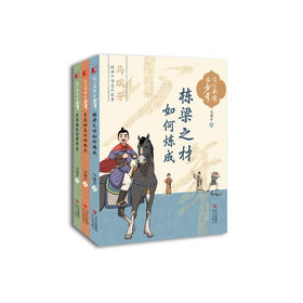 《自古英雄出少年》（全3册）