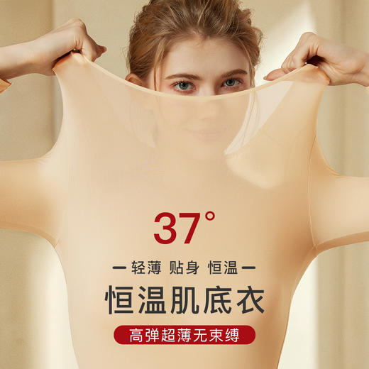 【超薄隐形肌底衣】高弹修身美肤女式打底衫隐形圆领保暖上衣女超透皮肤衣 商品图2