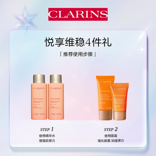 【12月】娇韵诗全新第九代黄金双萃精华液50ml 商品图1