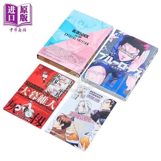 【中商原版】漫画 蓝色监狱 特装版 30 附带冰织羊 黑名兰世官方应援套装 金城宗幸 蓝锁 BLUR LOCK 讲谈社 日文原版漫画书 ブルーロック 商品图1