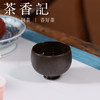 茶香记 100ml李现锋古铜彩罗汉杯柴烧茶杯主人杯大气沉稳经典耐看 商品缩略图1