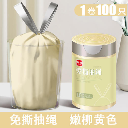 【免撕抽绳式！“多巴胺系列”垃圾袋】利得免撕多巴胺抽绳垃圾袋家用手提式厨房垃极袋大号抽绳垃圾袋。ry 商品图6
