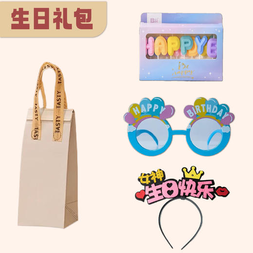 生日礼包（单拍不发货） 商品图0