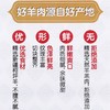 伊藤品质柯坪羊肉（羊肉串）250g/盒 商品缩略图2