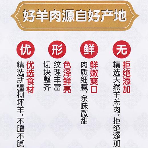 伊藤品质柯坪羊肉（羊肉串）250g/盒 商品图2
