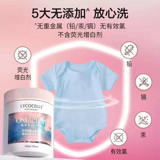 绽家6.18大促！【绽家极光彩漂粉600g】不伤衣的活氧爆炸盐，有了ta，家务轻轻松松搞定！ 0609 商品图3