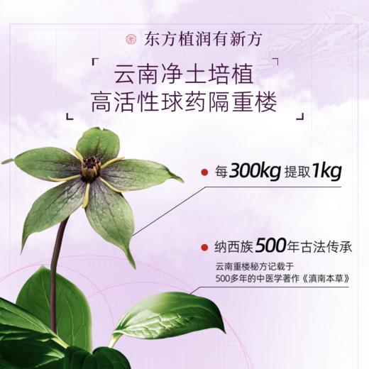 【官方正品】云南白药采之汲补水保湿修护面膜水嫩焕活面膜保湿滋润改善暗沉 商品图6