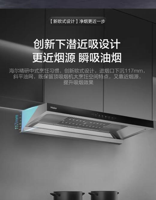 Haier/海尔 CXW-358-E900T32U1 油烟机 商品图2