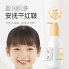 松达儿童山茶油盈润乳180g儿童润肤乳 商品缩略图1