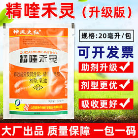 15%精喹禾灵除草剂大豆大田作物苗后除草专用强力除草剂正品农用