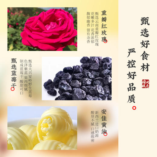 雅觅玫瑰蓝莓综合雪花酥300g 商品图5