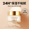 泉美小屋山羊奶紧致滋养面霜50g 滋润保湿补水柔润肌肤保湿霜 商品缩略图2