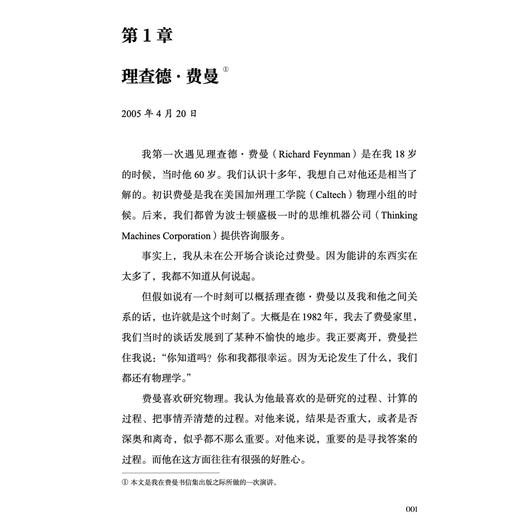 《科技群星闪耀时：15个创新传奇》 商品图6