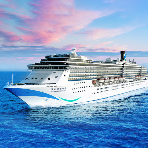 【爱达邮轮·地中海号】国产大型游轮·日韩免签【广州/厦门出发】  （注意：票价因航次、路线实时变化，务必咨询客服查实时票价，请勿静默下单） 商品图0