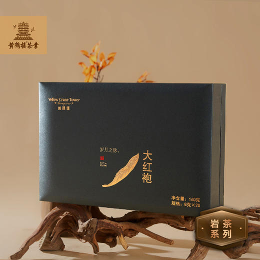 【助农】江城百臻黄鹤楼大红袍礼盒160g 商品图2