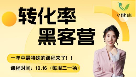 1、转化率黑客认知篇 商品图0