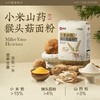 【长帝】新良荞麦茯苓山药面粉1kg营养杂粮面条馒头粉用蒸煮中筋小麦粉 商品缩略图9