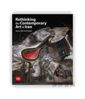 Rethinking the Contemporary Art of Iran / 重新思考伊朗当代艺术