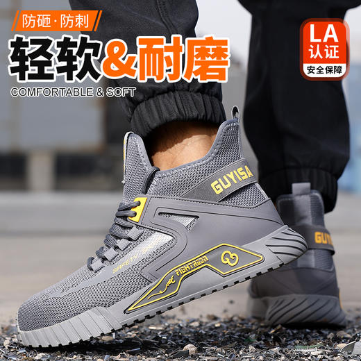 秋季新款男士防砸防刺劳保鞋耐磨透气款 商品图6