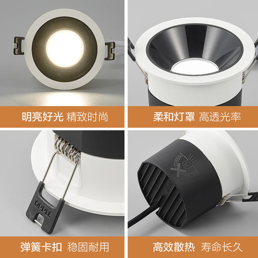 欧普（OPPLE）智能筒灯led孔灯桶灯吊顶天花灯过道嵌入式洞灯无主灯冰雨防眩 商品图6