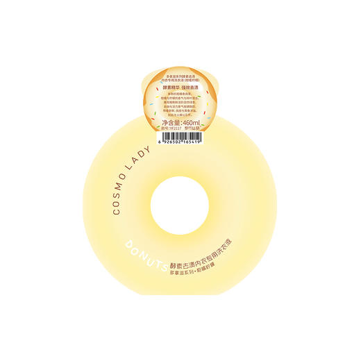 都市丽人多拿滋系列酵素去渍内衣专用洗衣液（柑橘柠檬）460ml-YF2117 商品图0