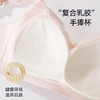 【商场同款】熳洁儿 养护文胸三角杯复合乳胶光面无痕宽肩带ABC杯可穿24701532 商品缩略图3