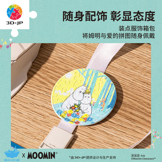 16片 徽章拼图 BD1140 MOOMIN姆明系列-依偎 商品图3