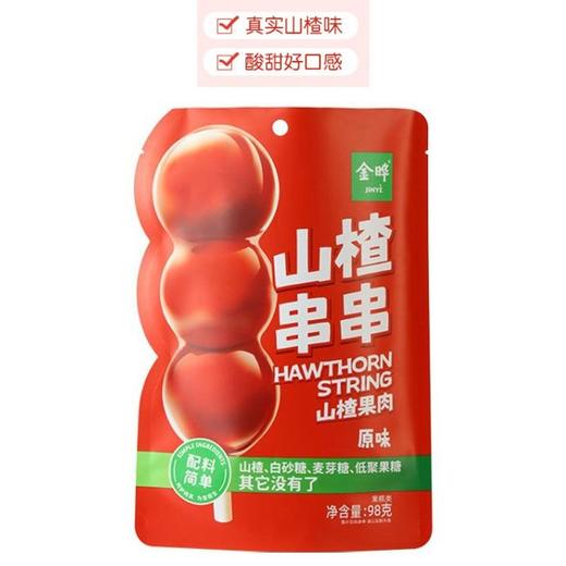 金晔 原味山楂串串山楂果肉 98g/袋 商品图2