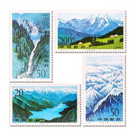 《天山天池》特种邮票 1996-19