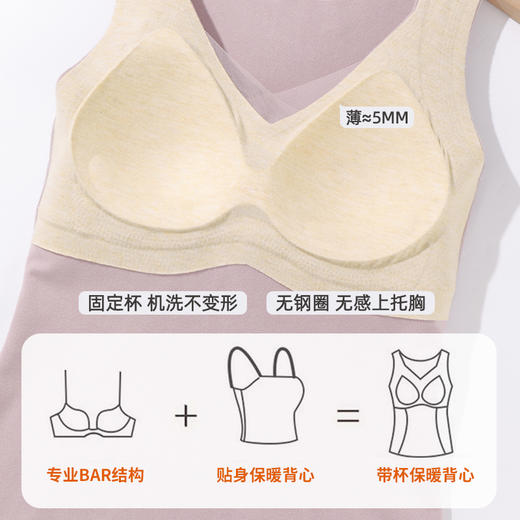 雅黛丽保暖背心带胸垫打底衫7A抑菌2024新款秋冬高弹显瘦上衣马甲 商品图3