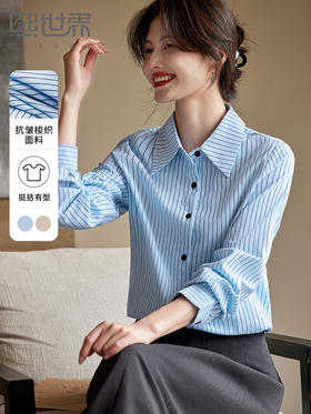 【专属特价】熙世界设计感蓝色竖条纹衬衫女春秋2025年新款法式通勤长袖气质衬衣