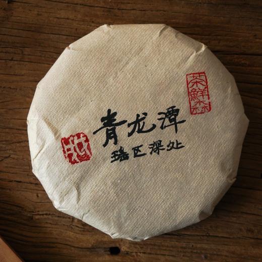 周五秒杀| 蟒蛇箐 白茶园 易武小高杆 青龙潭 普洱茶 生茶 200g/饼 商品图4