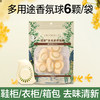 绽家6.18大促！【绽家多用途香氛球】蓝桉叶精油植萃配方 一闻就沦陷·家居幸福感提升好物！闭眼入 放心囤！！0609 商品缩略图0