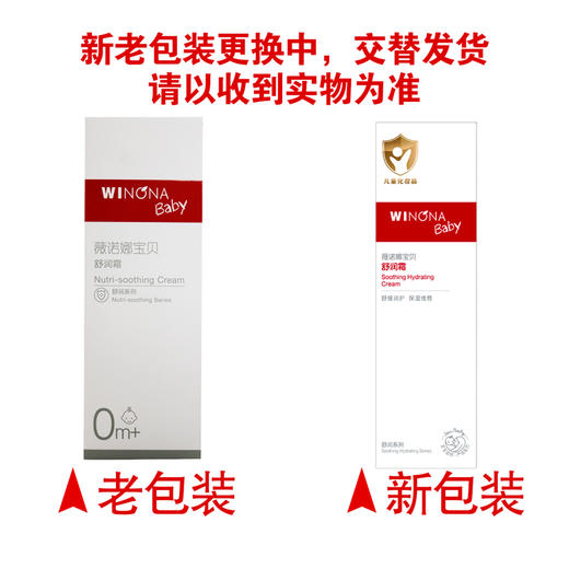 薇诺娜宝贝舒润霜 【100g】 上海西西艾尔 商品图6