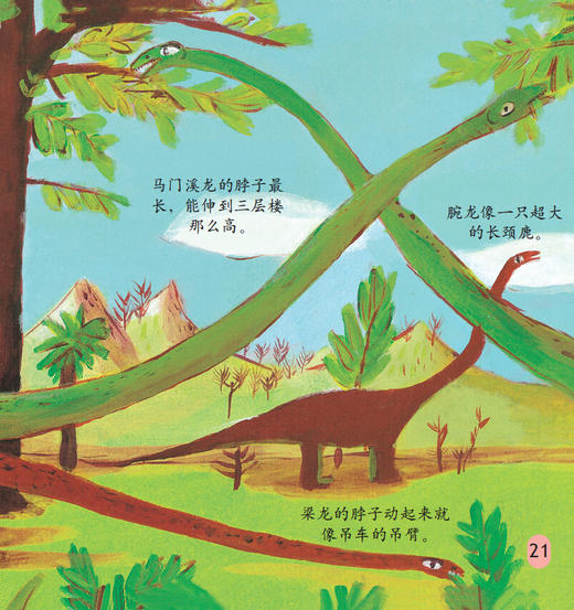 《生命如此可爱》(全8册） 商品图13