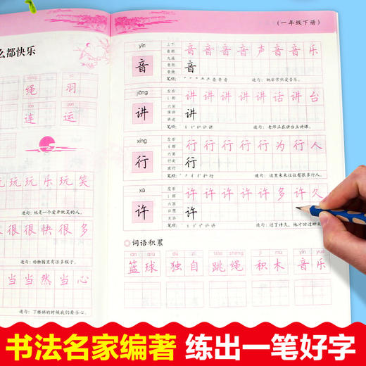 2024秋 语文 英语 同步写字课课练1-6年级上下册 商品图7