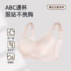 【商场同款】熳洁儿 养护文胸三角杯复合乳胶光面无痕宽肩带ABC杯可穿24701532 商品缩略图1