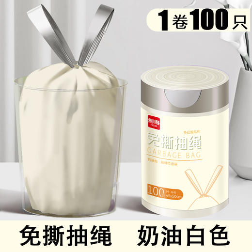 【免撕抽绳式！“多巴胺系列”垃圾袋】利得免撕多巴胺抽绳垃圾袋家用手提式厨房垃极袋大号抽绳垃圾袋。ry 商品图5