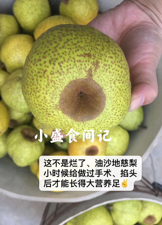 手工慈梨膏 260g 四百年非遗传承 商品图5