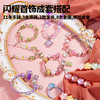 【25年圣诞礼】TOI图益串珠手工diy材料首饰礼盒公主请许愿礼物女 商品缩略图3