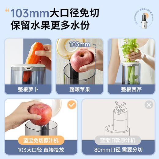 蓝宝大口径原汁机榨汁机小型家用BP-YJ01 商品图4