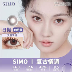SIMO复古情调（日抛）SO129