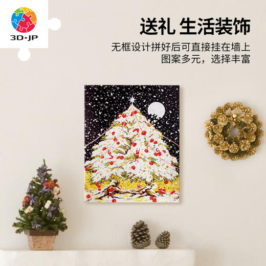 586片 无框拼图 HN1417 CUREYOM-月光下的圣诞夜 商品图4