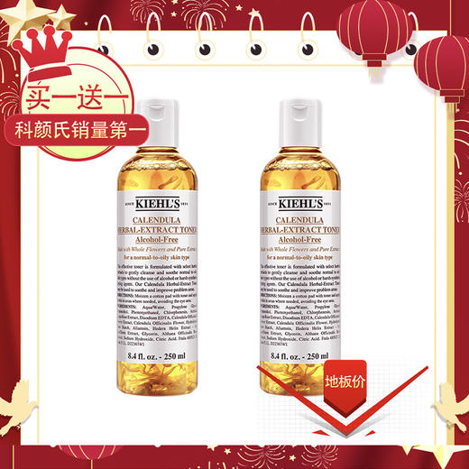 【双11特价】KIEHL'S科颜氏金盏花水250ml/500ml 肌肤清火 控油保湿 商品图8