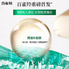 百雀羚-帧颜淡纹-修护精华霜 50g 商品缩略图5