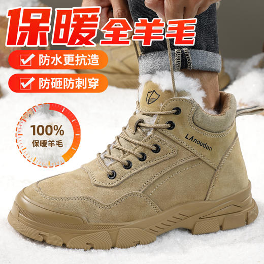 蓝鸥盾冬季加绒 防砸防刺安全鞋钢包头达标4.0㎜凯夫拉底耐磨劳保鞋工作鞋 商品图5