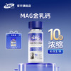 【U+系列】MAG金乳钙液体软胶囊0.7g/粒*120粒-幼犬幼猫补钙产后术后老年犬孕期猫咪养护天然乳钙易吸收 商品缩略图0