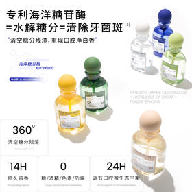 白惜抗糖漱口水410ml/瓶（赠12ml*10条漱口水）