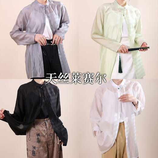 【Women's shirts】新中式国风天丝莱赛尔防晒 轻薄透气凉感衬衫上衣 商品图0